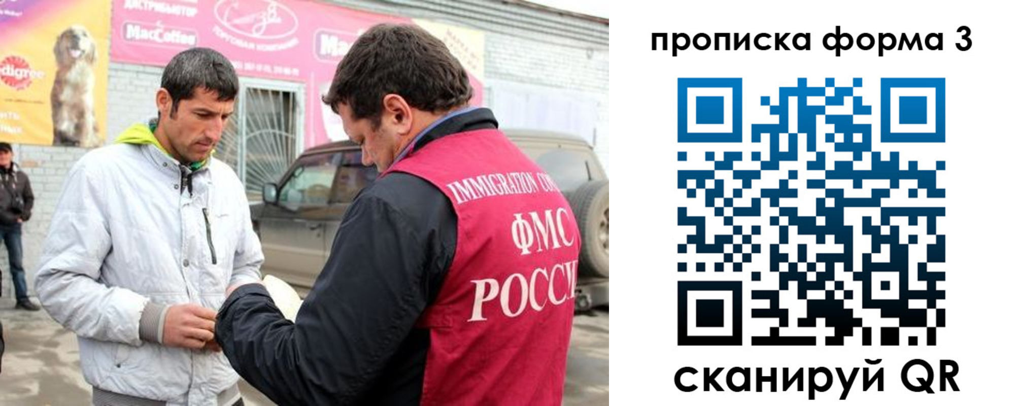 временная регистрация для всех в Владикавказе