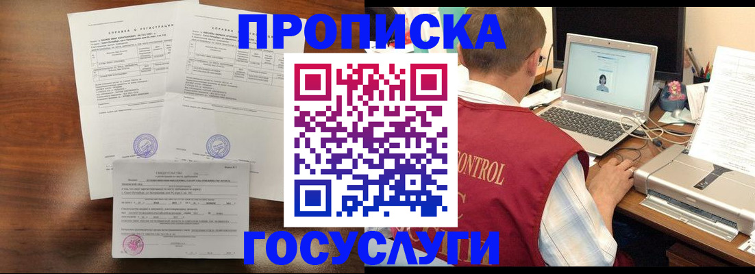 временная регистрация гарантия в Владикавказе