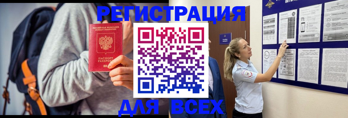 прописка для военкомата в Владикавказе