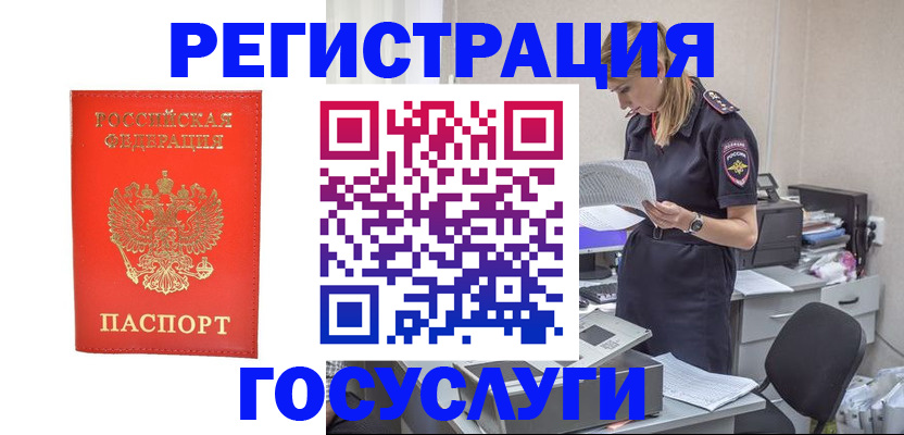 временная регистрация в Владикавказе