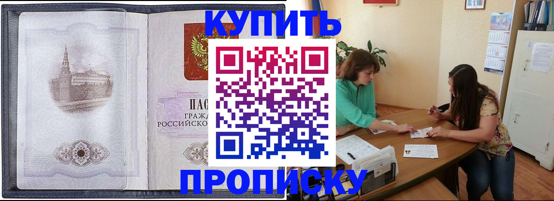 временная регистрация для школы в Владикавказе