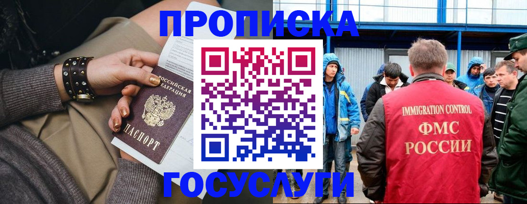 прописка для школы в Владикавказе