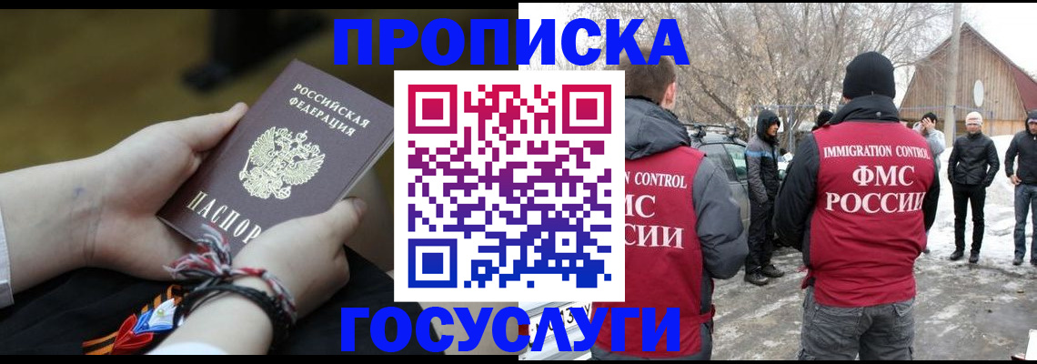 прописка иностранных граждан в Владикавказе