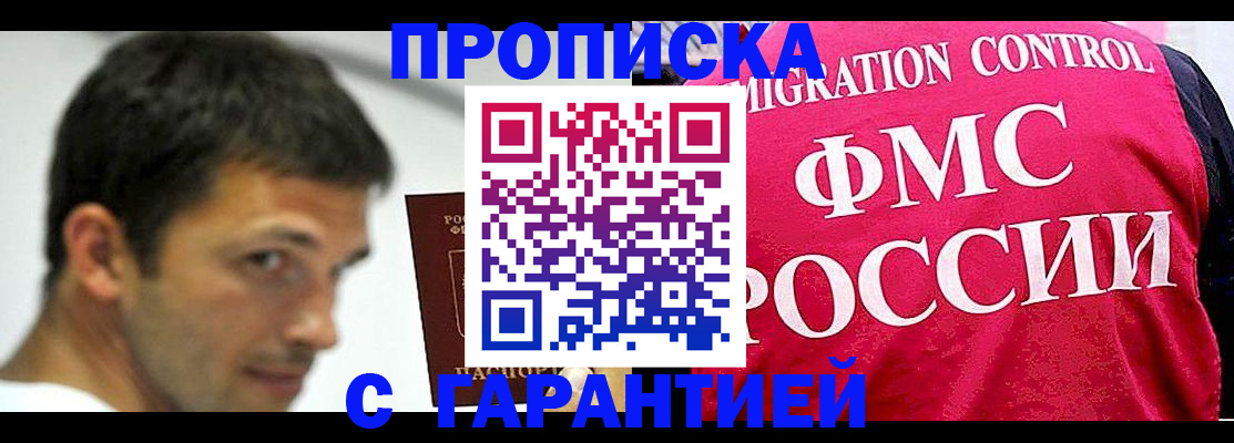 миграционный учет в Владикавказе