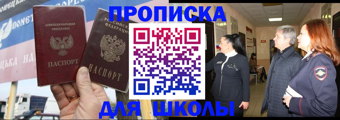 временная регистрация купить в Владикавказе